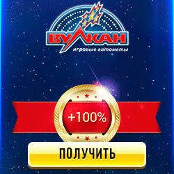 Vulkan казино получить бонус за депозит